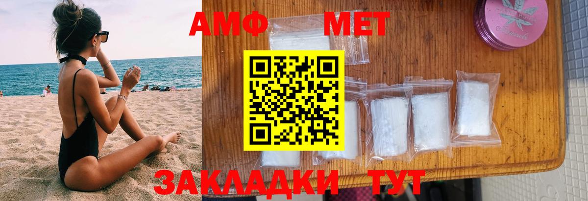 АМФ Розовый Армавир