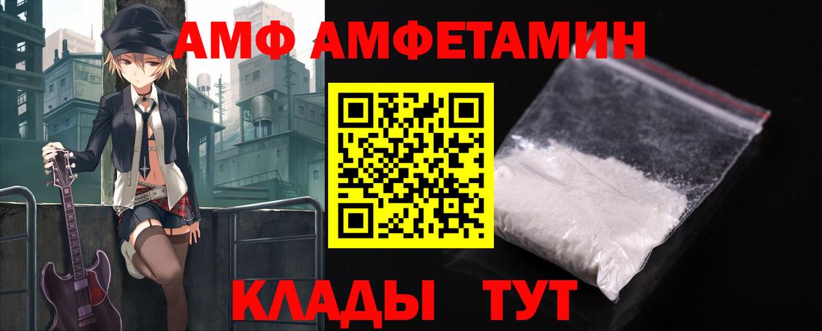 АМФЕТАМИН 97% Армавир
