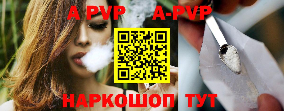 Alfa_PVP  А ПВП мука  A-PVP крисы CK  Армавир  Alpha PVP мука 