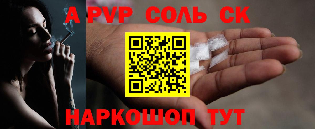 АМФЕТАМИН  Alpha PVP  Армавир  МЕФ  Гарик  МЕТ  Каннабис  Вход с VPN 