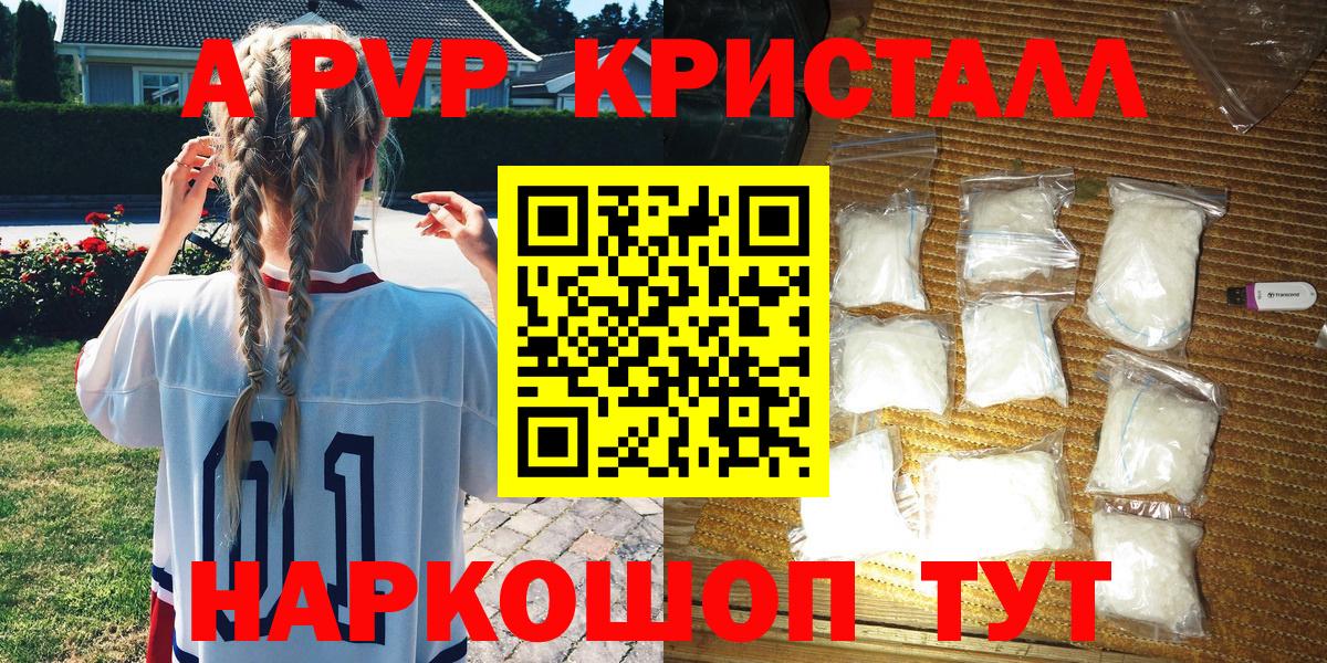 Alpha-PVP СК  Вход с VPN  A PVP СК  Alfa_PVP VHQ  Армавир 