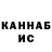 КЕТАМИН VHQ Erekle Jinchveladze