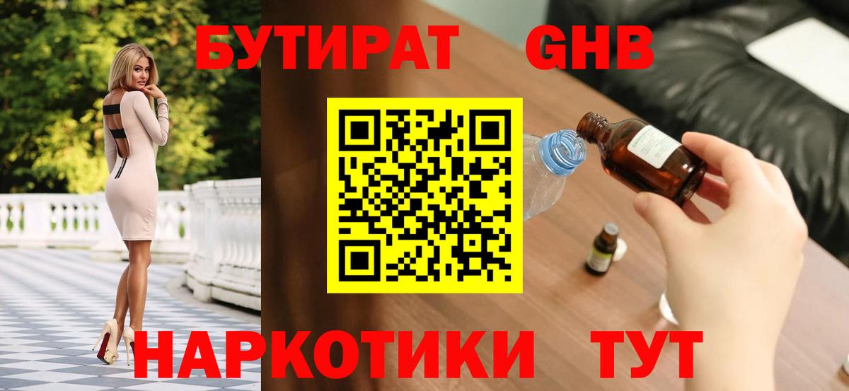 Армавир  Бутират BDO  БУТИРАТ  Вход с VPN 