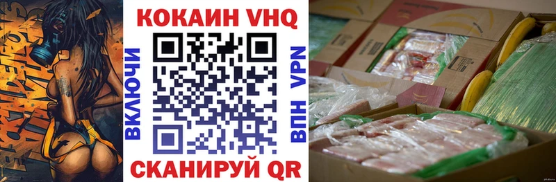 КОКАИН Эквадор  Армавир 