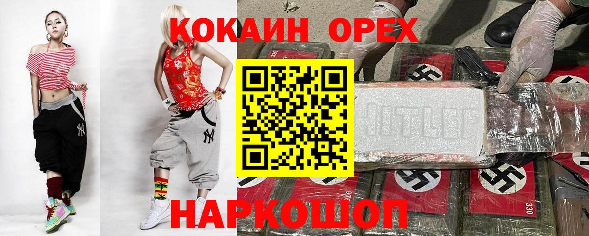 Кокаин 99%  Кокаин Колумбийский  Армавир  Вход с VPN 