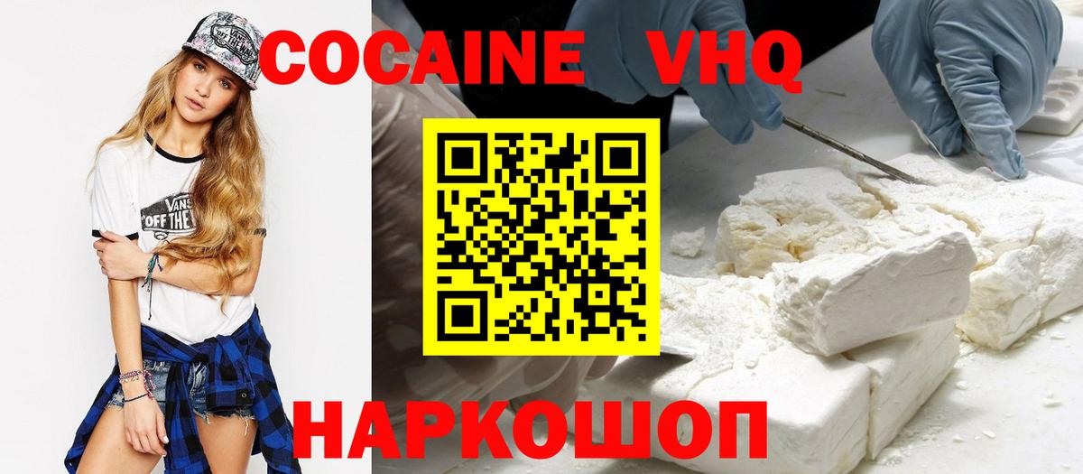 COCAIN Перу Армавир