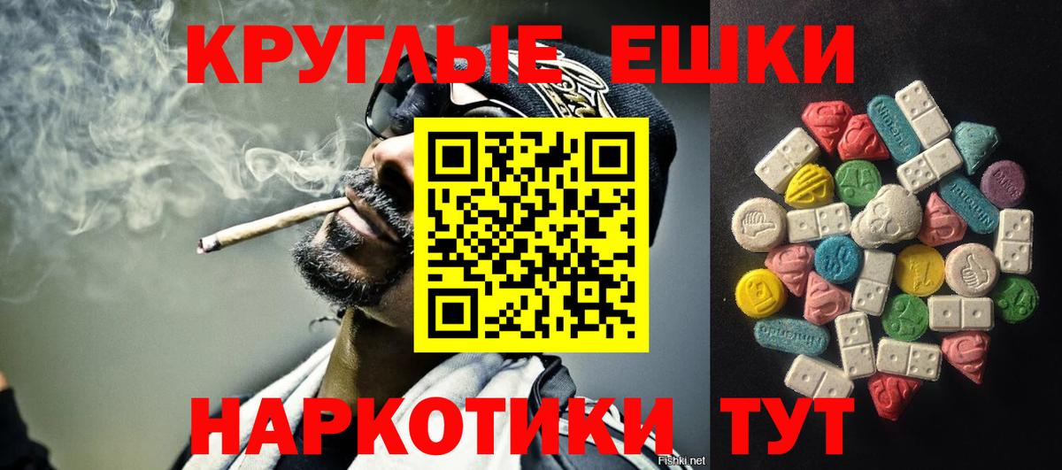 ЭКСТАЗИ  Вход с VPN  Ecstasy 280мг  Армавир  Ecstasy 99% 