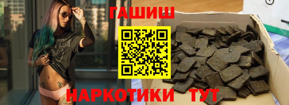 ГАШИШ хэш Армавир