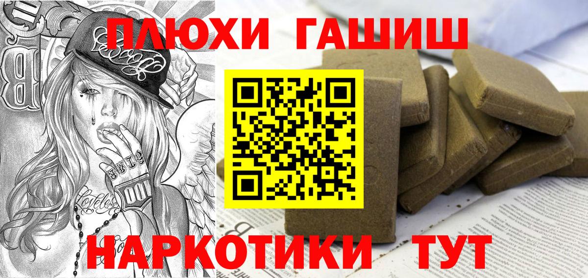 Гашиш хэш  дарнет шоп  Армавир 