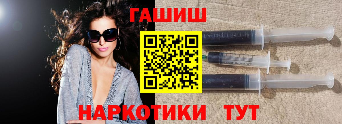 ГАШ  ГАШ AMNESIA HAZE  Вход с VPN  ГАШИШ VHQ  Армавир 