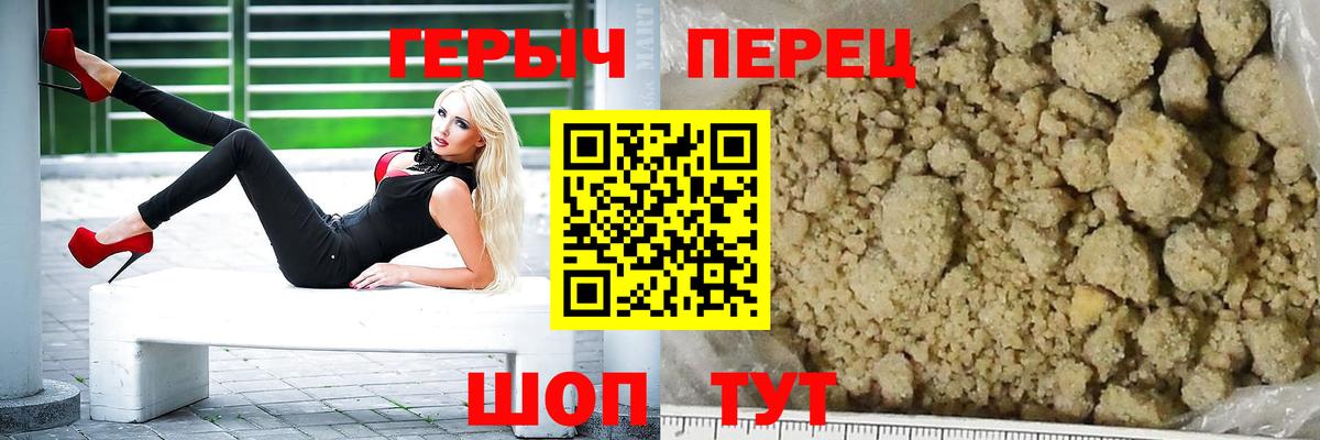 Героин  Армавир  ГЕРОИН афганец 