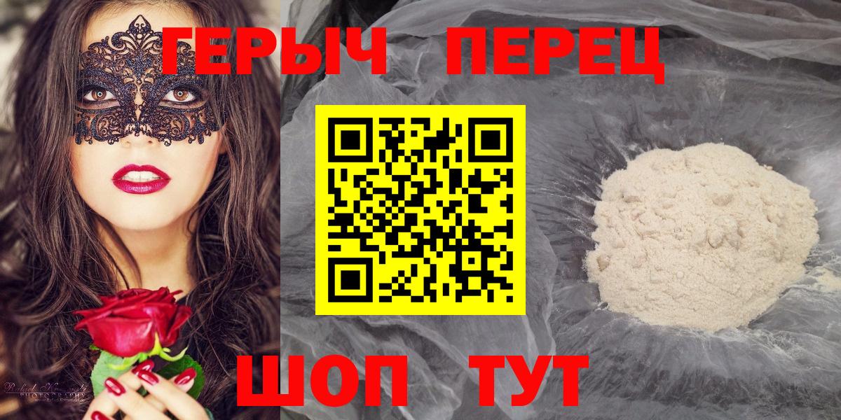 Армавир  Героин гречка  Вход с VPN 