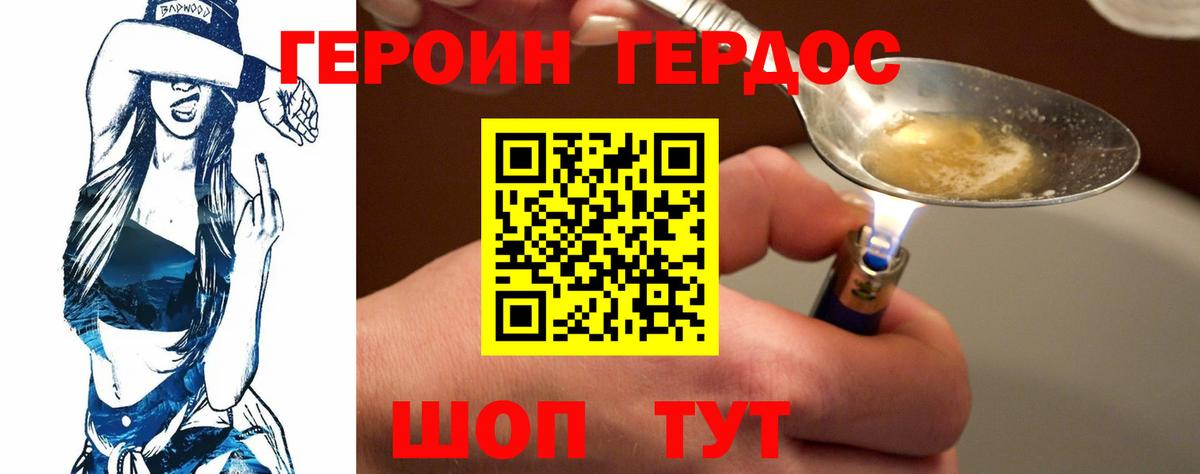 ГЕРОИН гречка Армавир