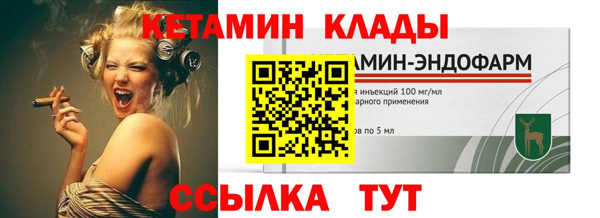 КЕТАМИН VHQ  Вход с VPN  Армавир 