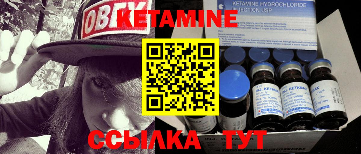 Кетамин ketamine Армавир