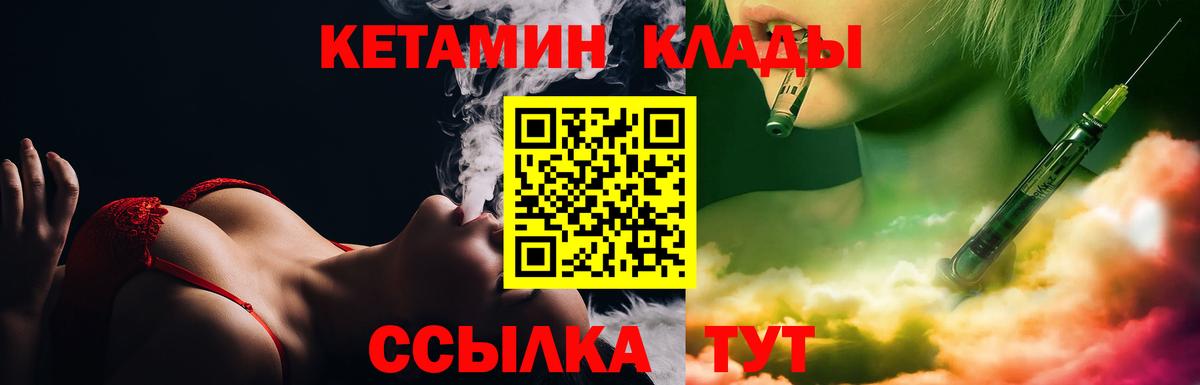 Кетамин VHQ  блэк спрут сайт  Армавир  Кетамин VHQ 