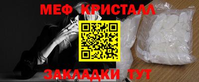 мефедрон мука Апшеронск