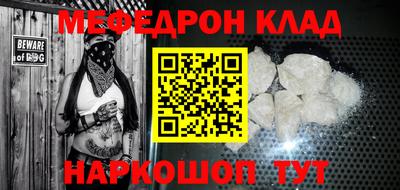 мефедрон мука Апшеронск