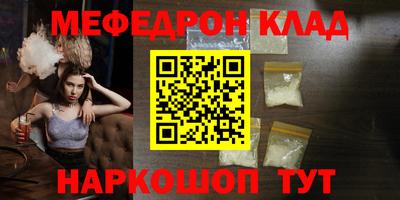 мефедрон мука Апшеронск