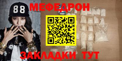 мефедрон мука Апшеронск
