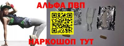 ALPHA-PVP Аргун