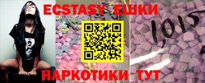 экстази Канаш