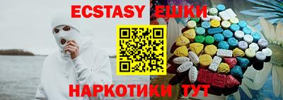 экстази Канаш