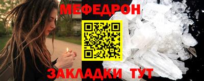 мефедрон мука Апшеронск