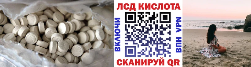 Лсд 25 экстази кислота  купить наркотик  Армавир 