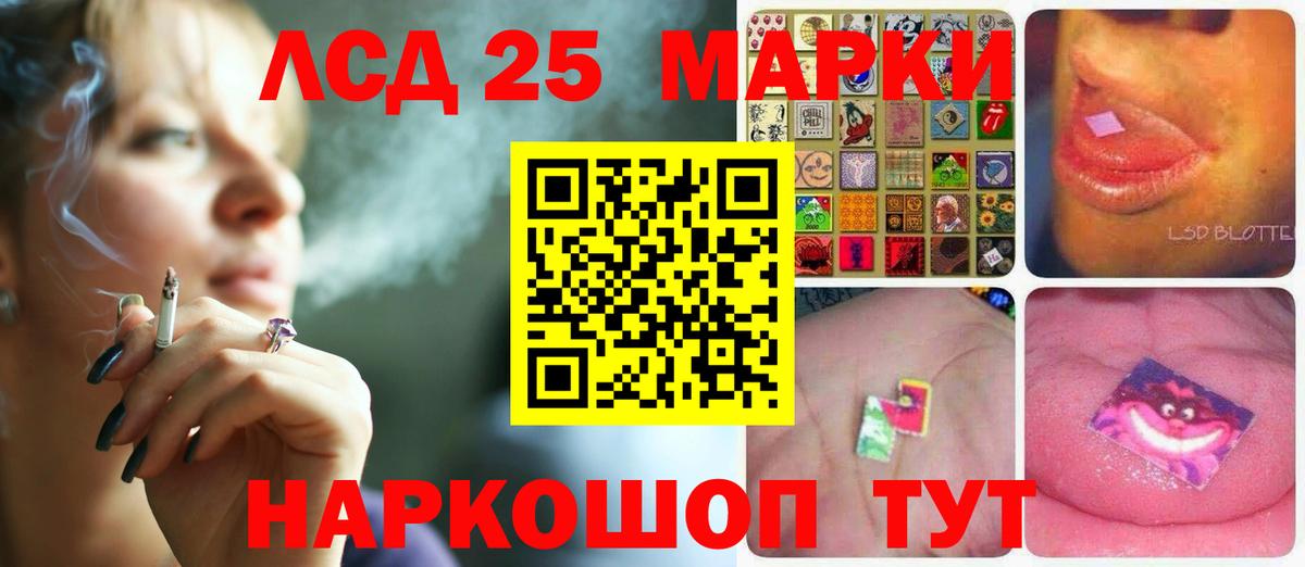 ЛСД экстази кислота  Вход с VPN  ЛСД экстази  Армавир  LSD-25 экстази ecstasy 