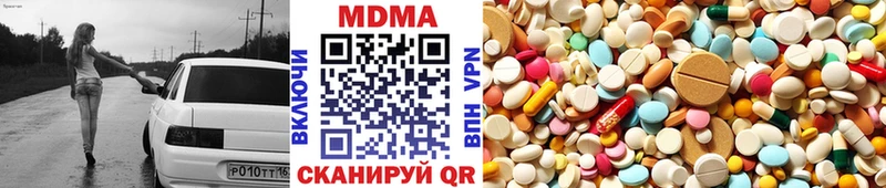 где найти наркотики  kraken как войти  МДМА VHQ  Армавир 