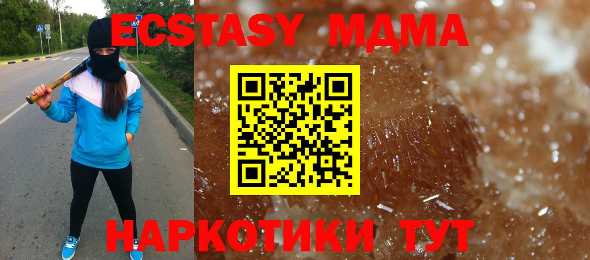 МДМА  Армавир  МДМА VHQ  MDMA VHQ 