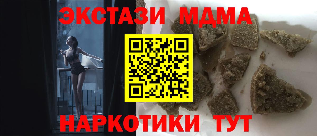 МДМА кристаллы Армавир