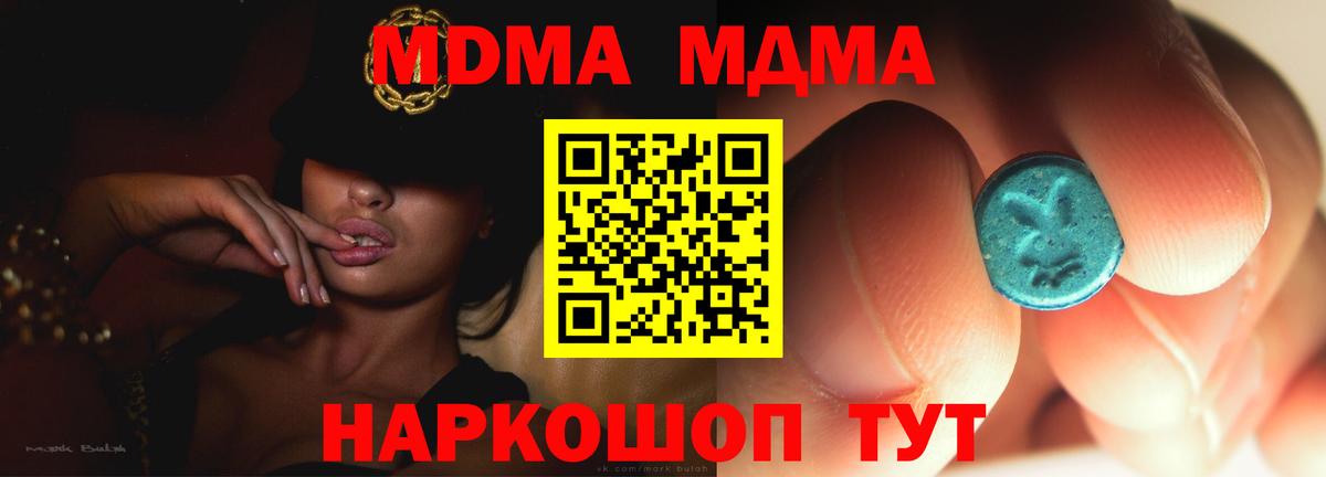 Армавир  МДМА молли  МДМА  Вход с VPN 