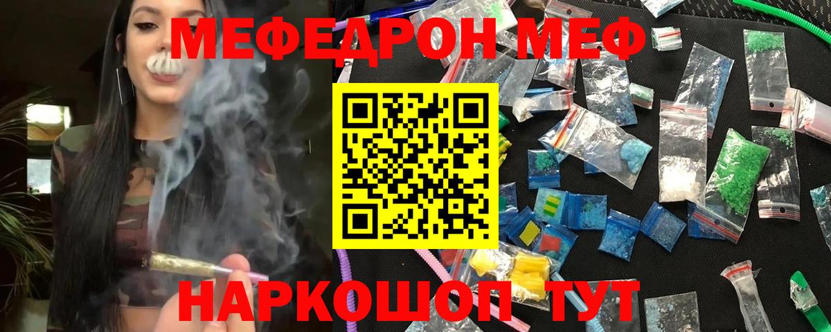 Меф mephedrone  Мефедрон VHQ  Мефедрон  Армавир  Вход с VPN 