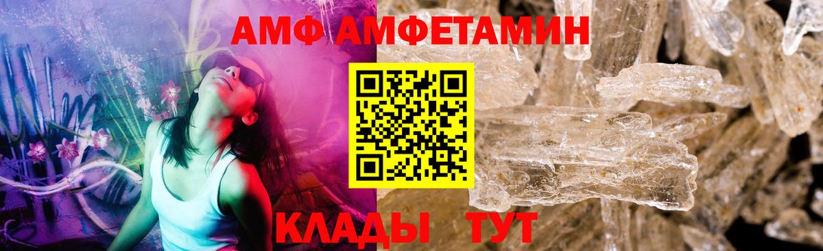 МЕТАМФЕТАМИН витя Армавир