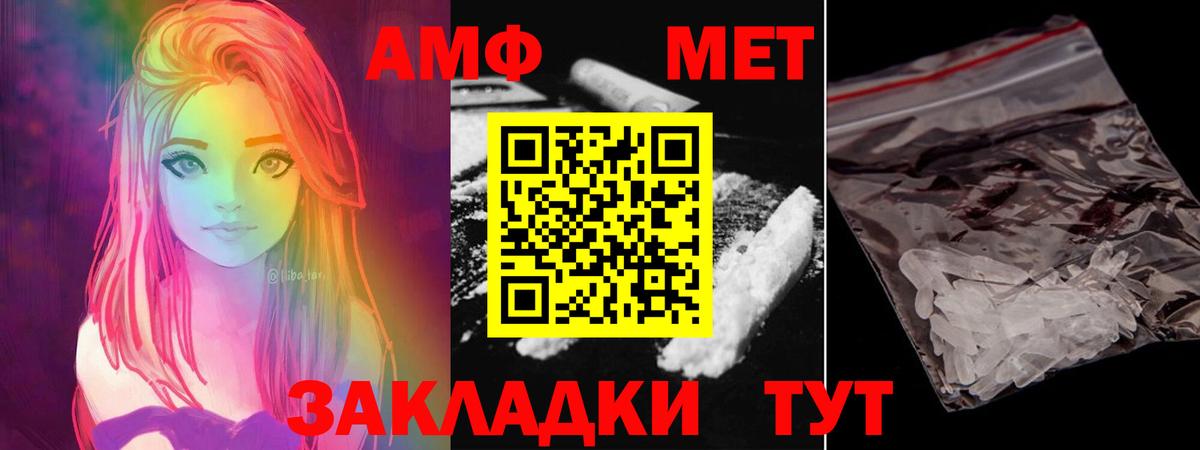 Армавир  Первитин кристалл  Вход с VPN 