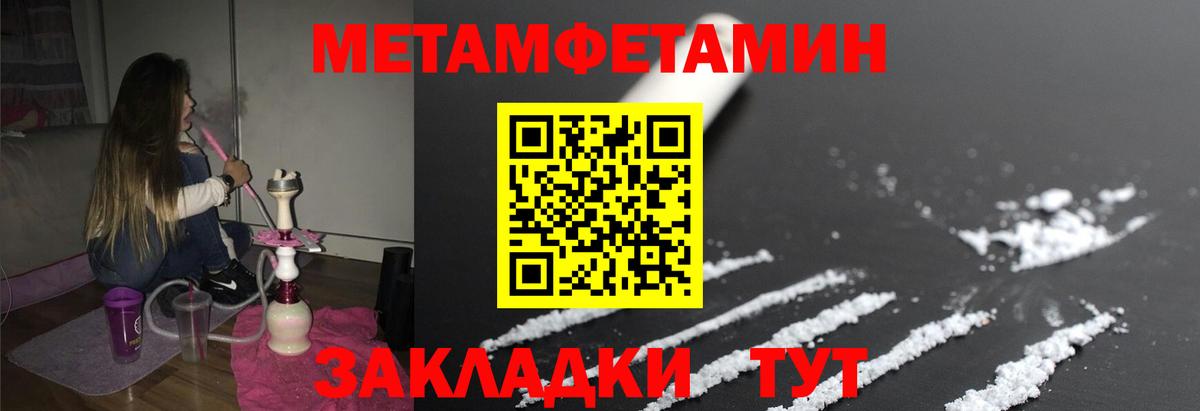 МЕТАМФЕТАМИН Декстрометамфетамин 99.9%  Первитин  МЕТАМФЕТАМИН Декстрометамфетамин 99.9%  Армавир 