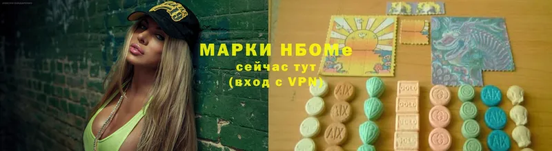 Наркотические марки 1,8мг  Армавир 