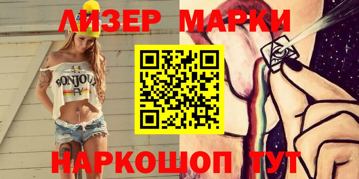 Марки N-bome 1,8мг  Марки N-bome 1,8мг  Марки NBOMe  Армавир 