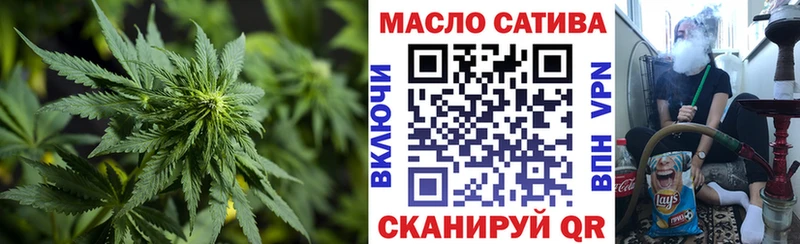 ТГК гашишное масло Армавир